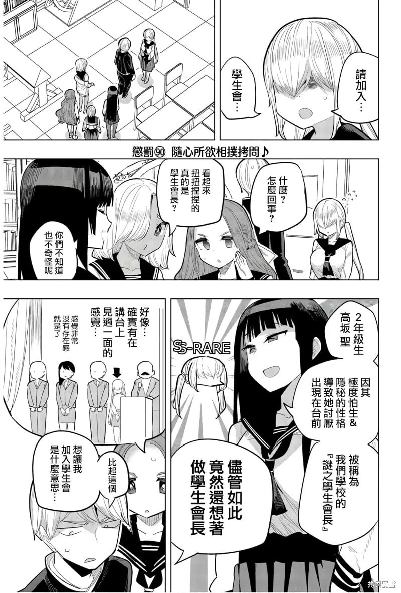 第89话 第12页