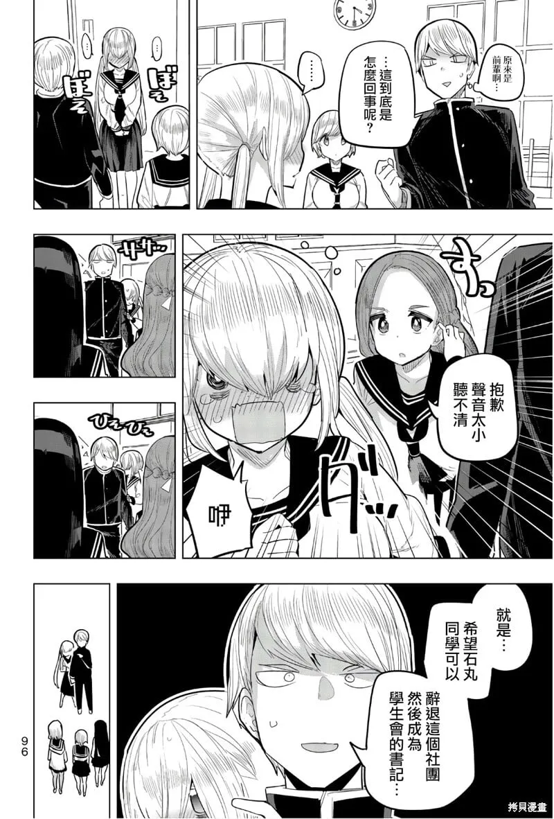 第89话 第13页