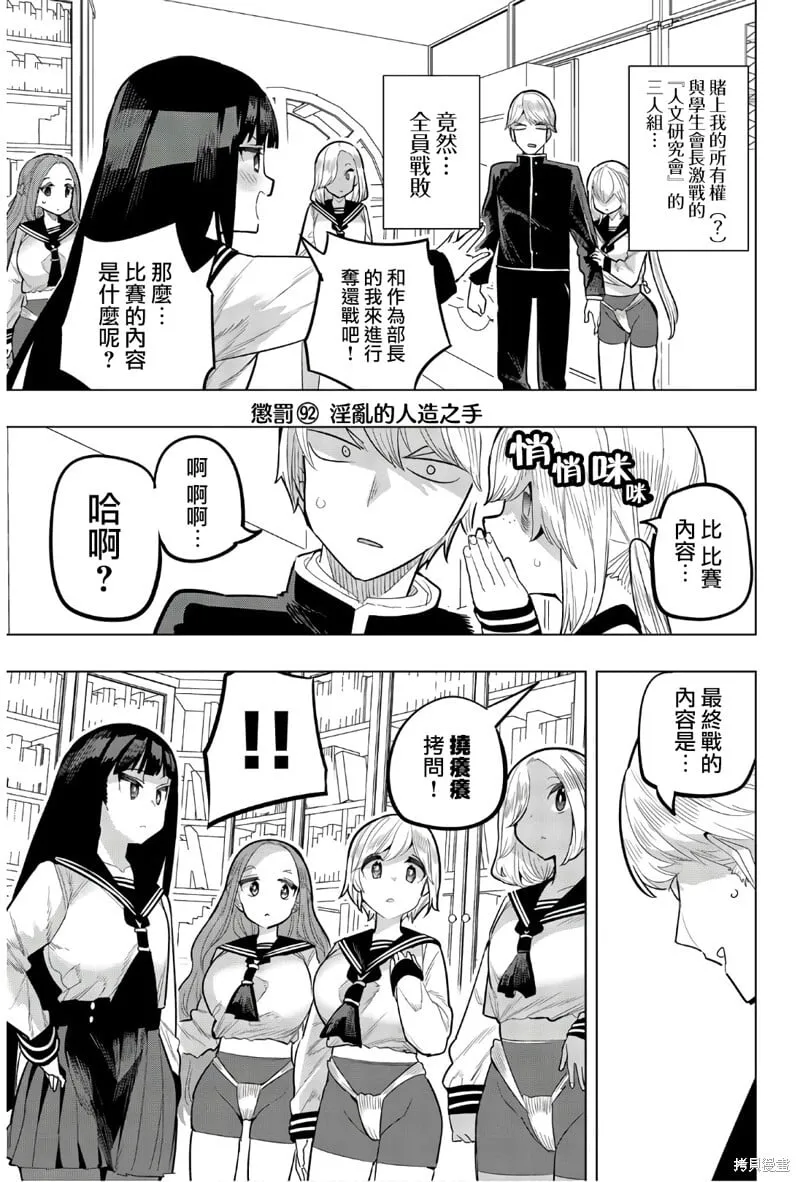 第92话 第1页