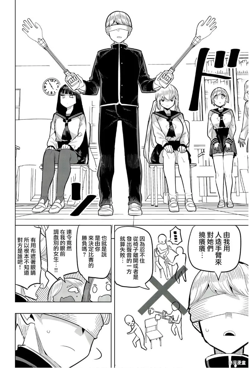 第92话 第2页