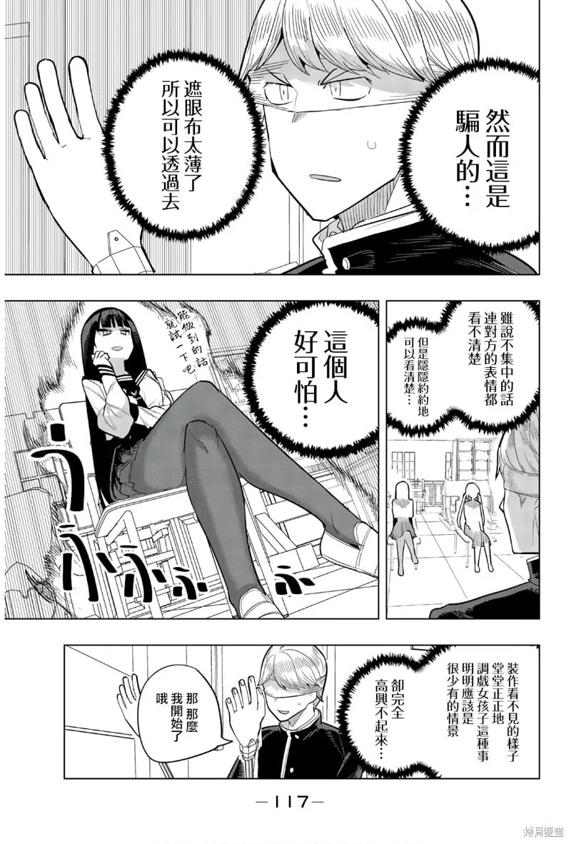 第92话 第3页