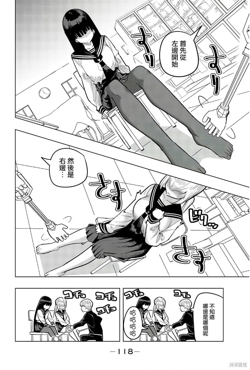 第92话 第4页