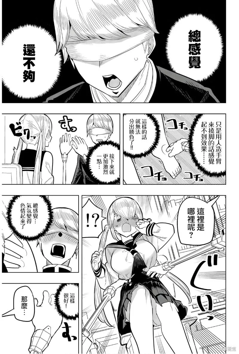 第92话 第5页