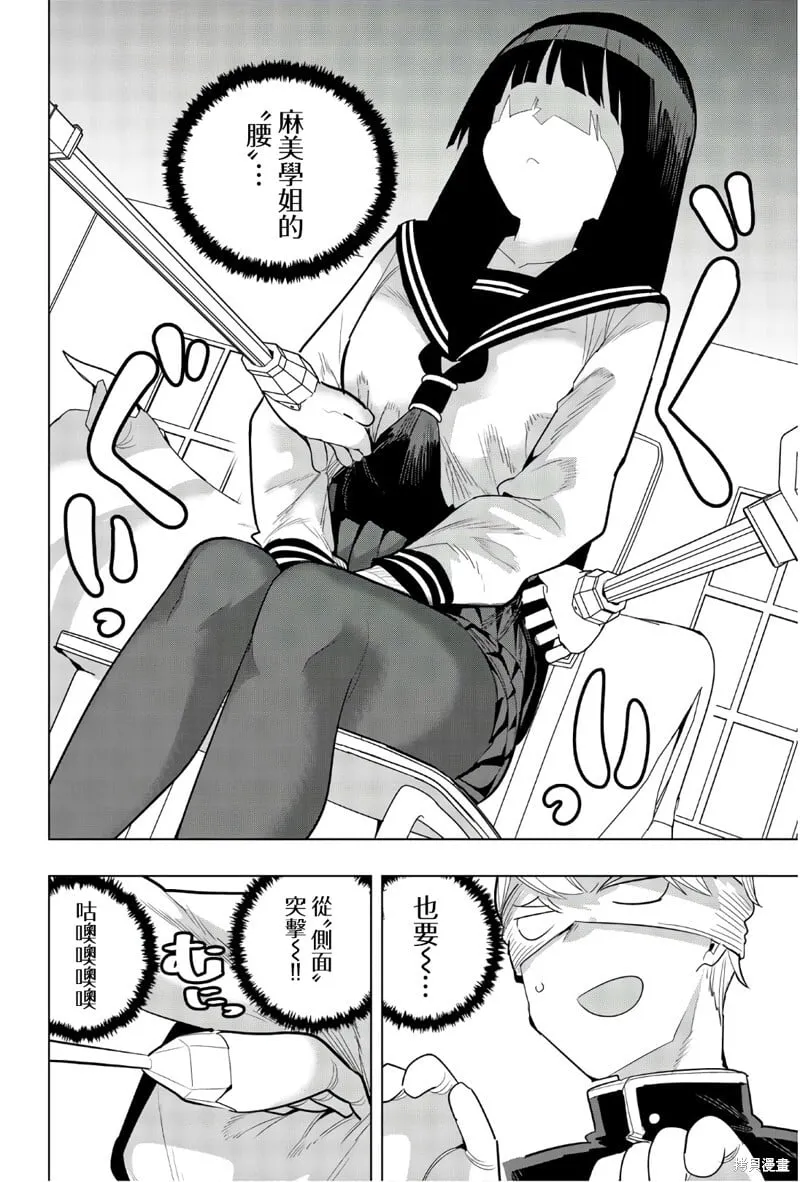 第92话 第6页