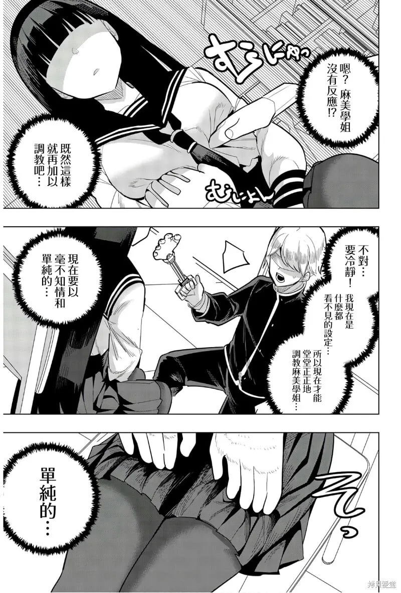 第92话 第7页