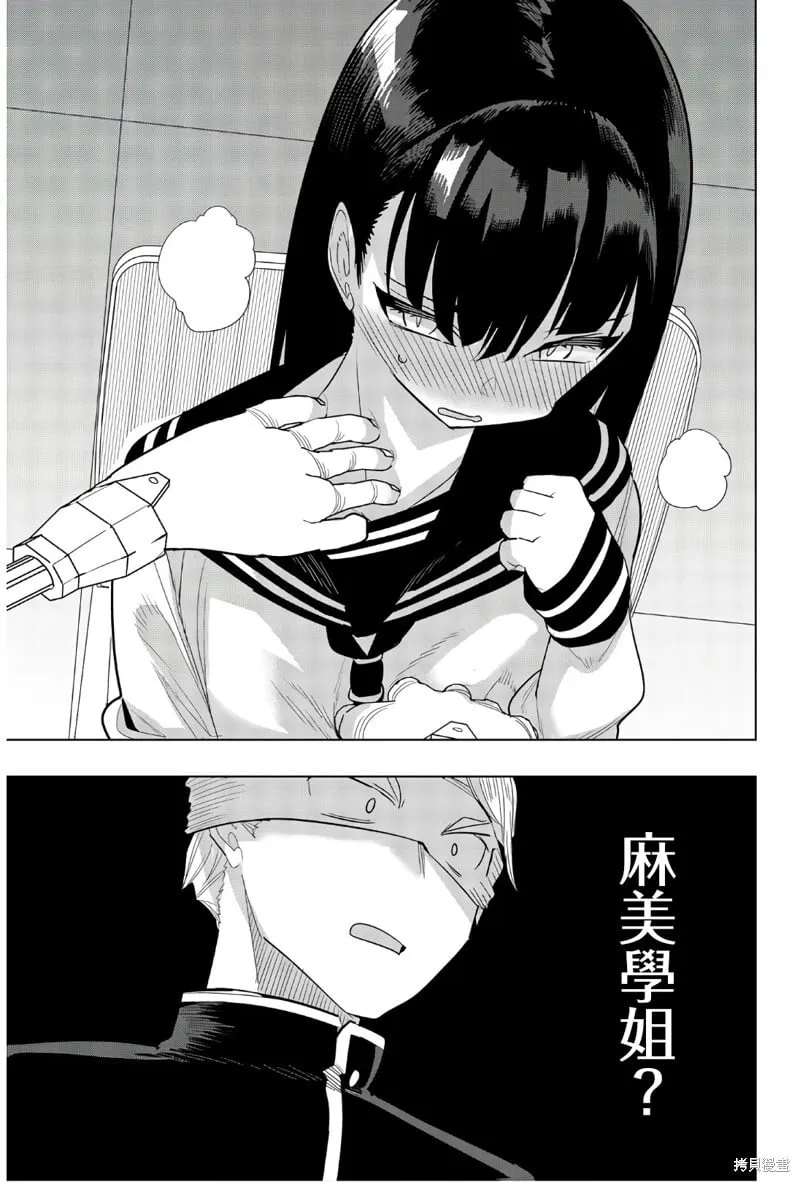 第92话 第9页