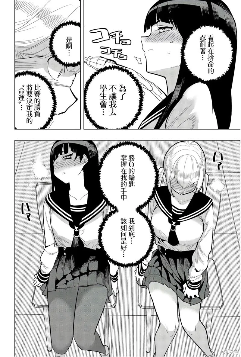 第92话 第10页
