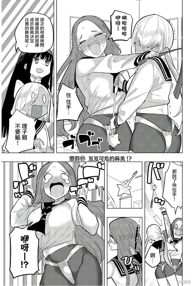 第91话 第1页