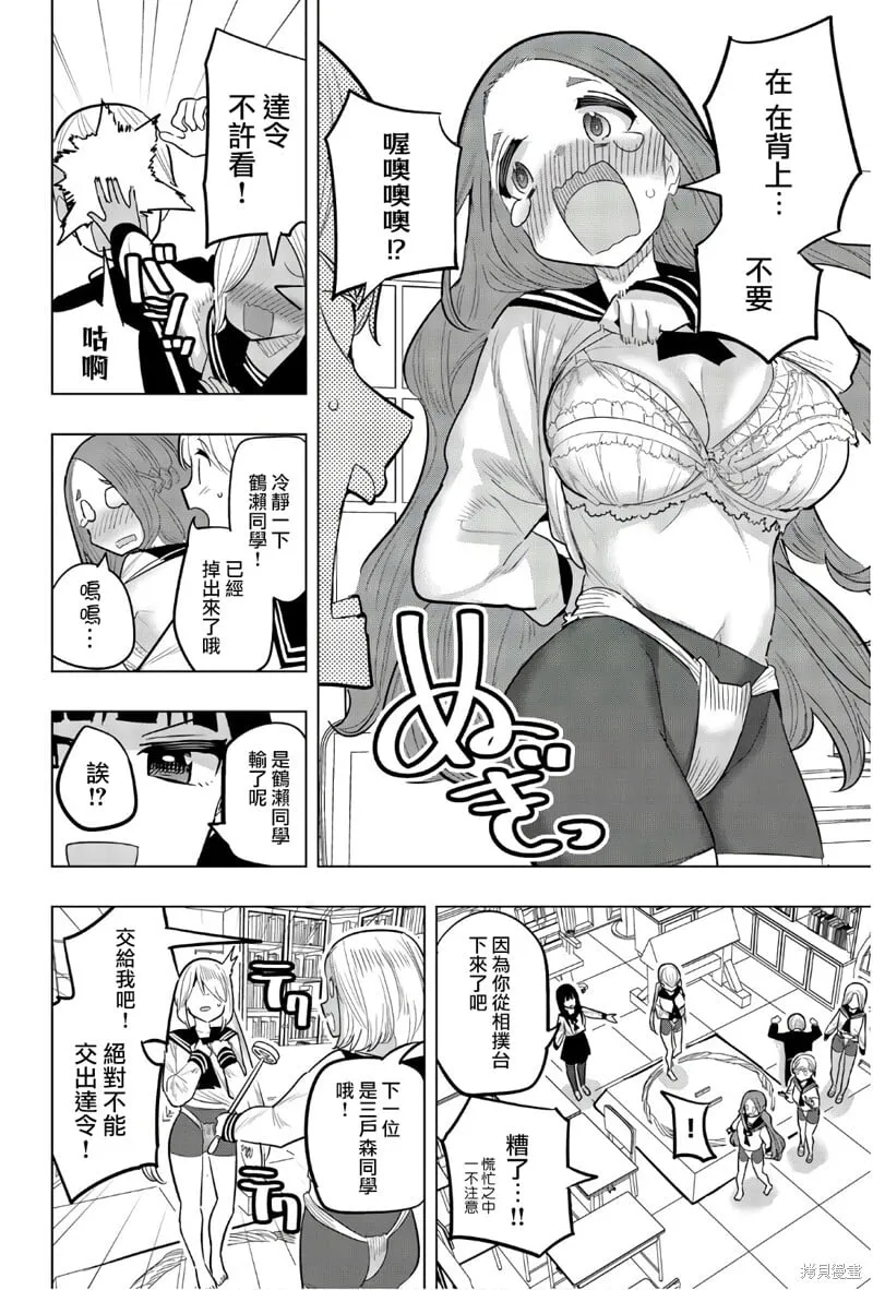 第91话 第2页