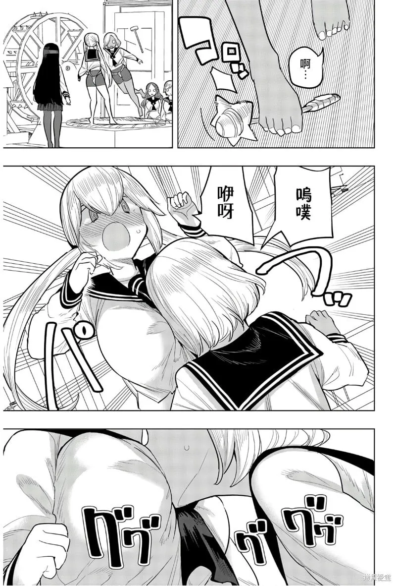 第91话 第3页