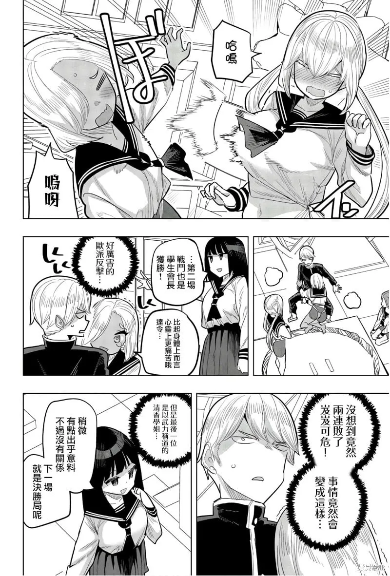 第91话 第4页
