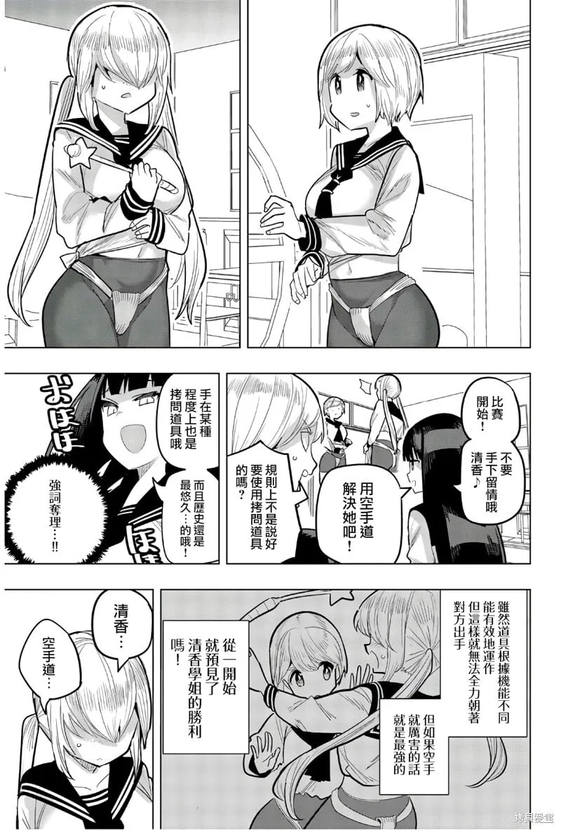 第91话 第5页