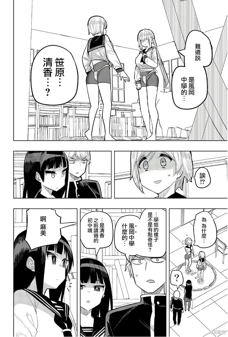 第91话 第6页