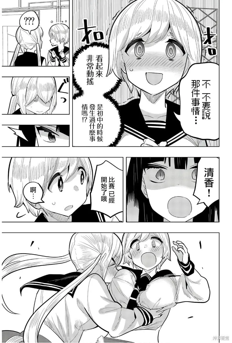 第91话 第7页