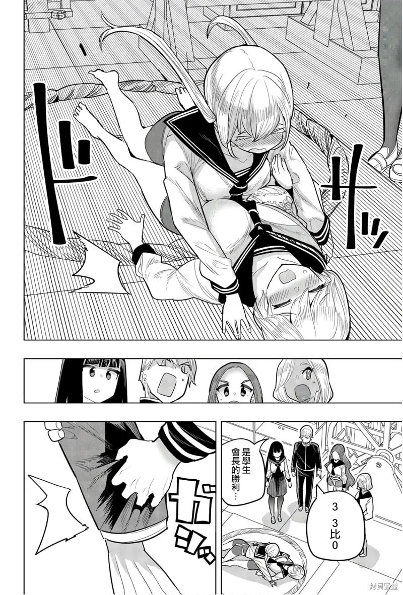 第91话 第8页