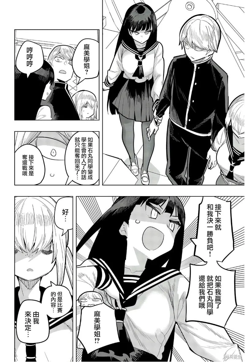 第91话 第10页
