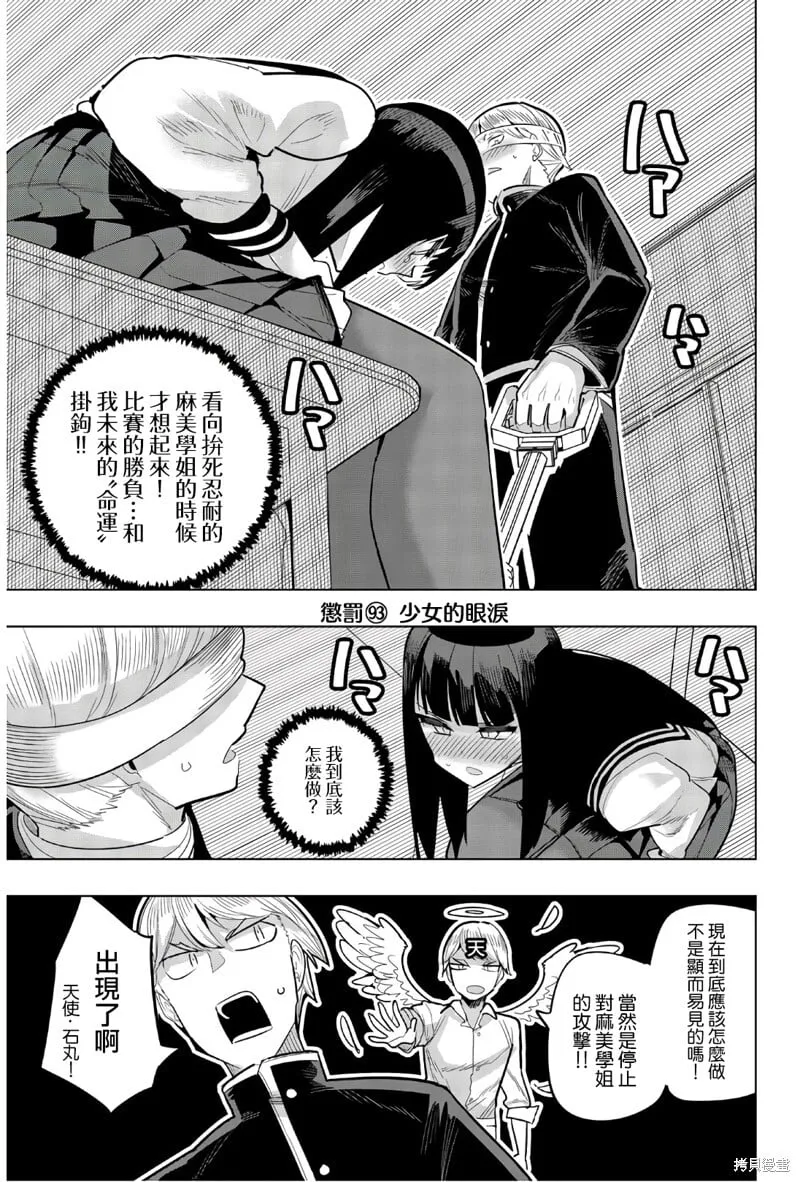 第93话 第1页
