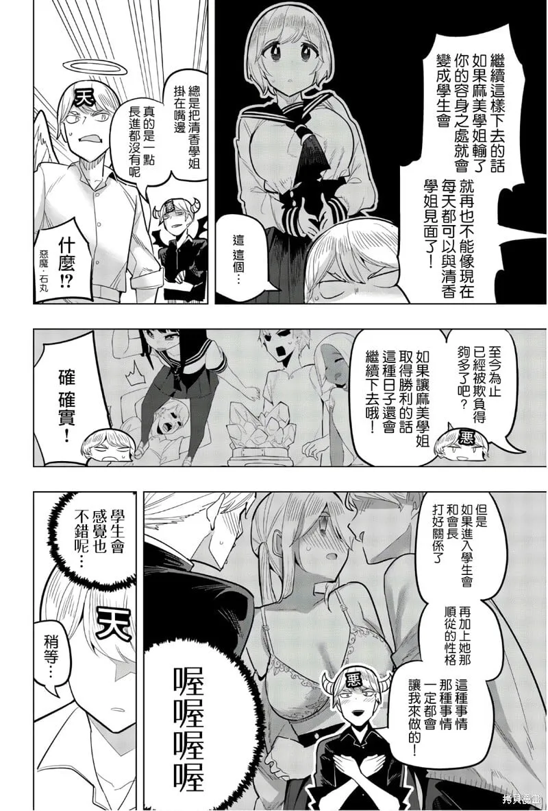 第93话 第2页