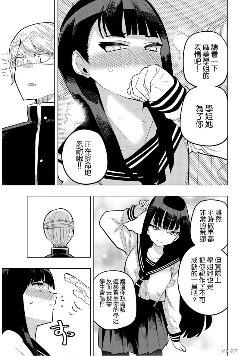 第93话 第3页