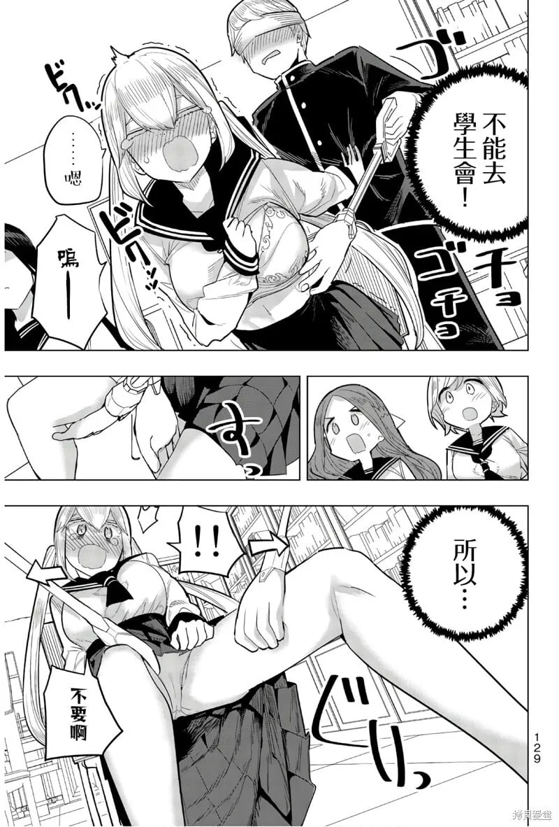 第93话 第5页