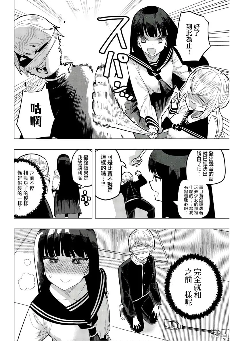 第93话 第6页