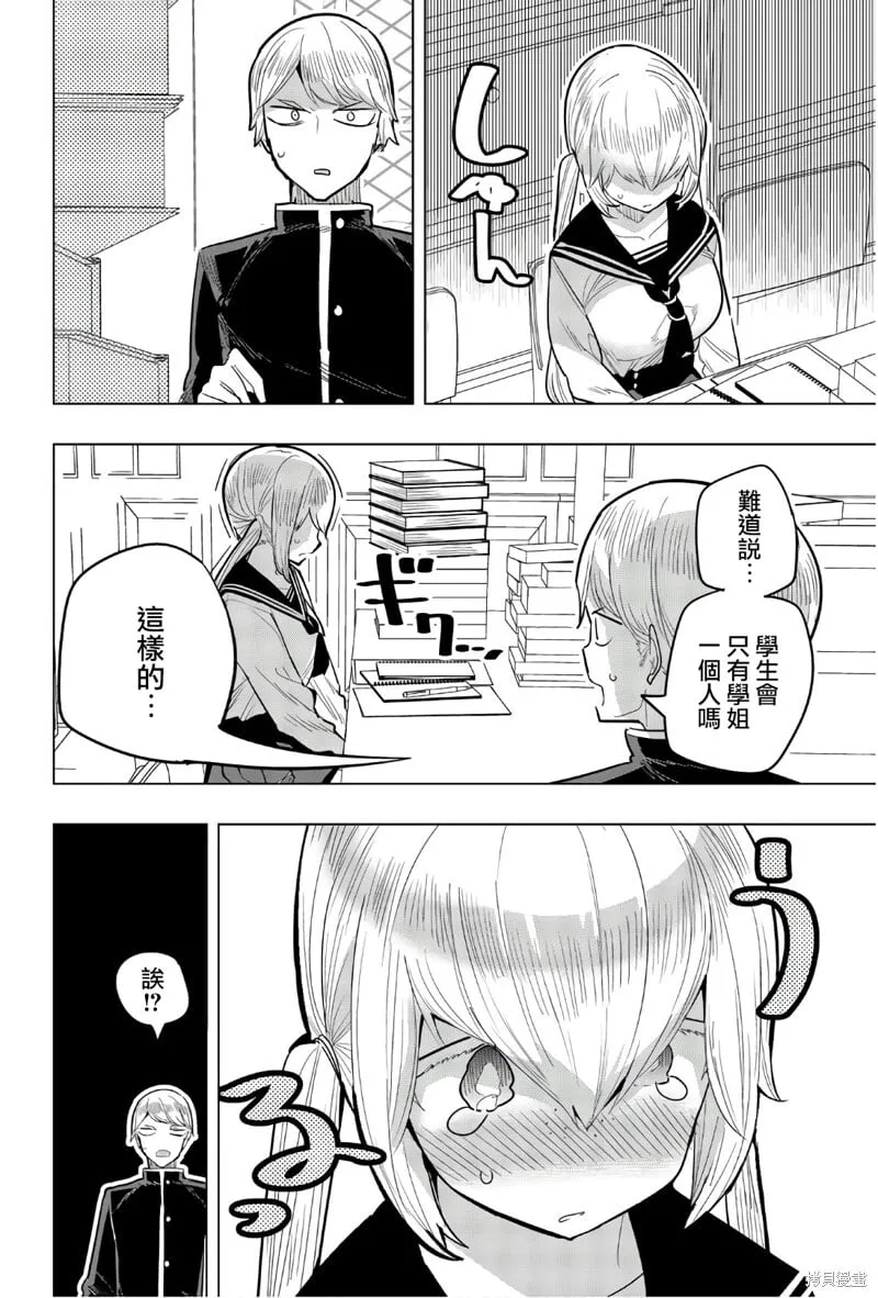 第93话 第10页
