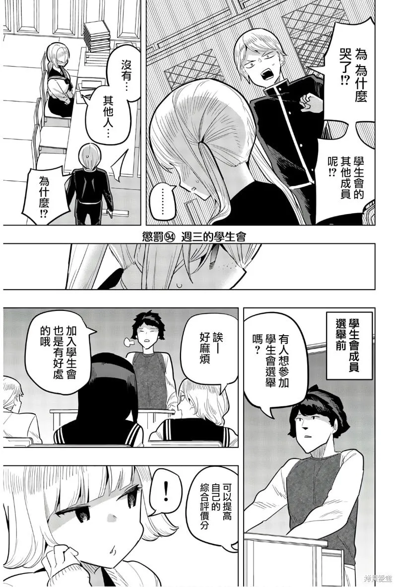 第93话 第12页