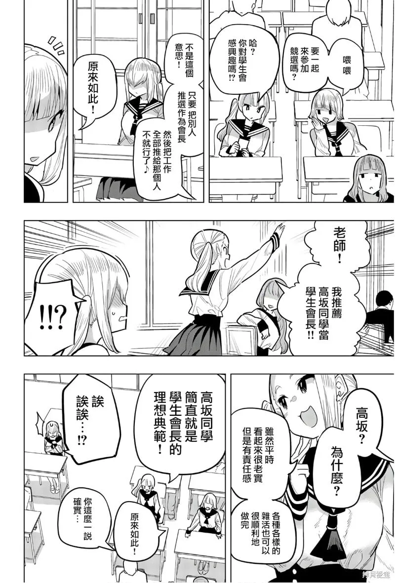 第93话 第13页