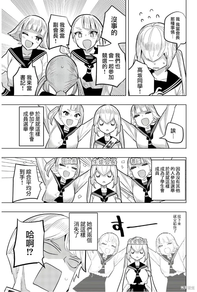 第94话 第3页