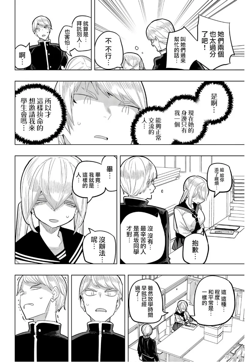 第94话 第4页