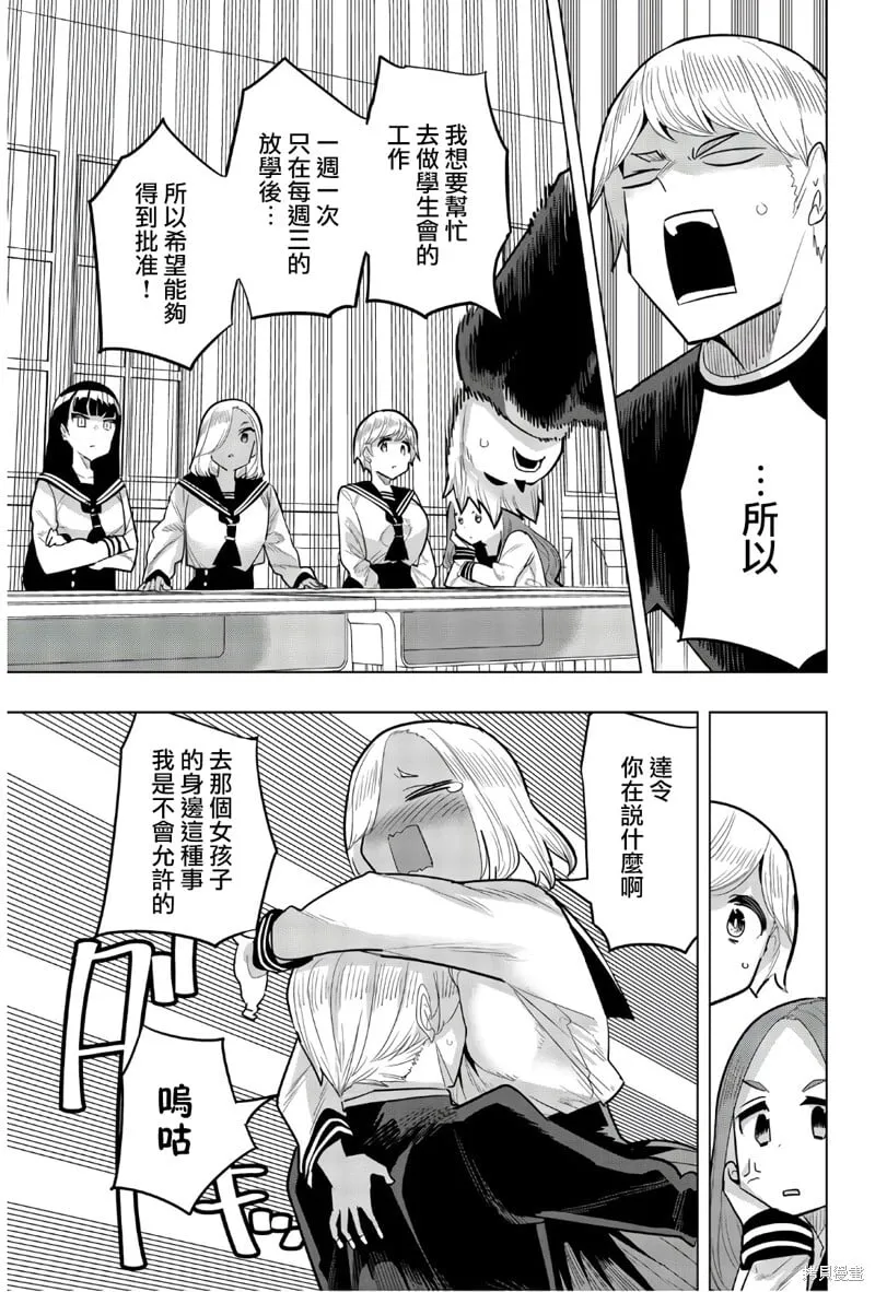 第94话 第5页