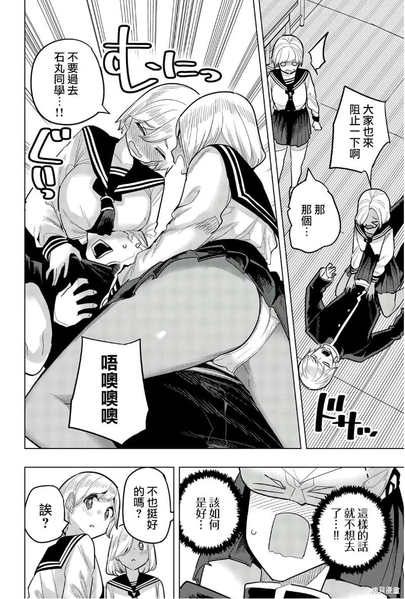 第94话 第6页