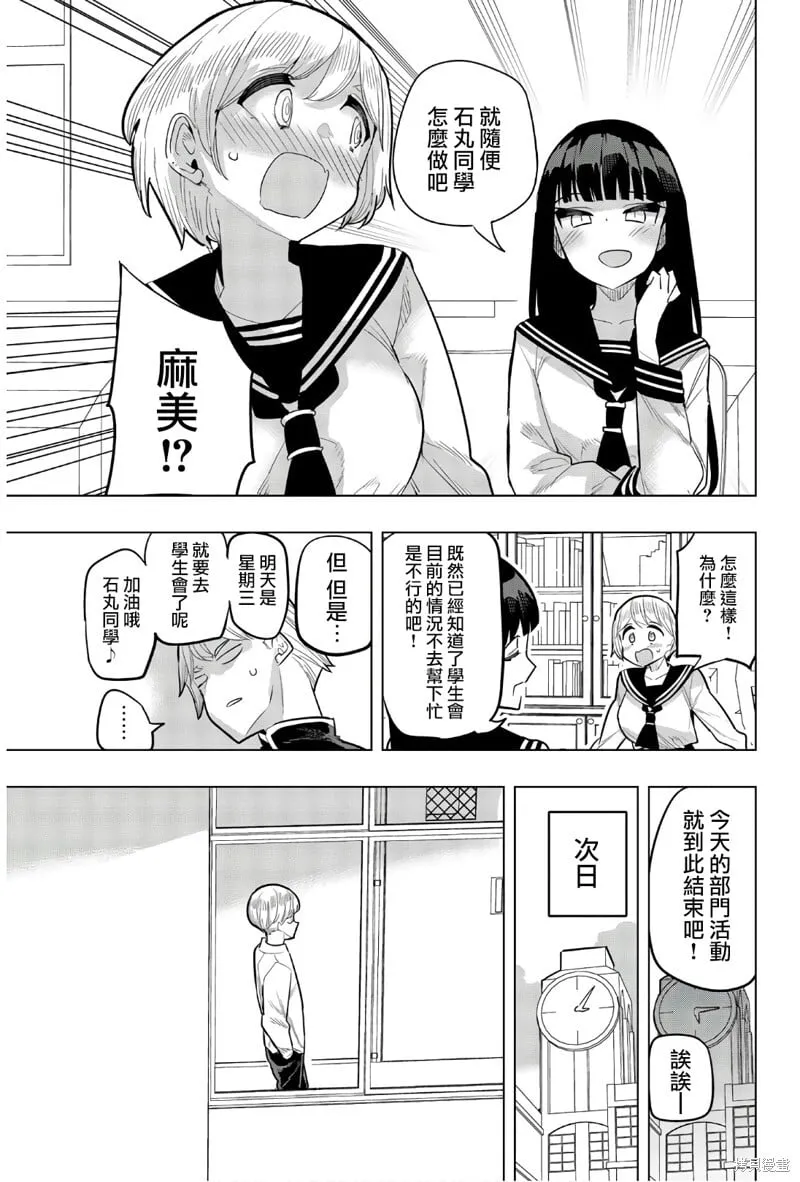 第94话 第7页