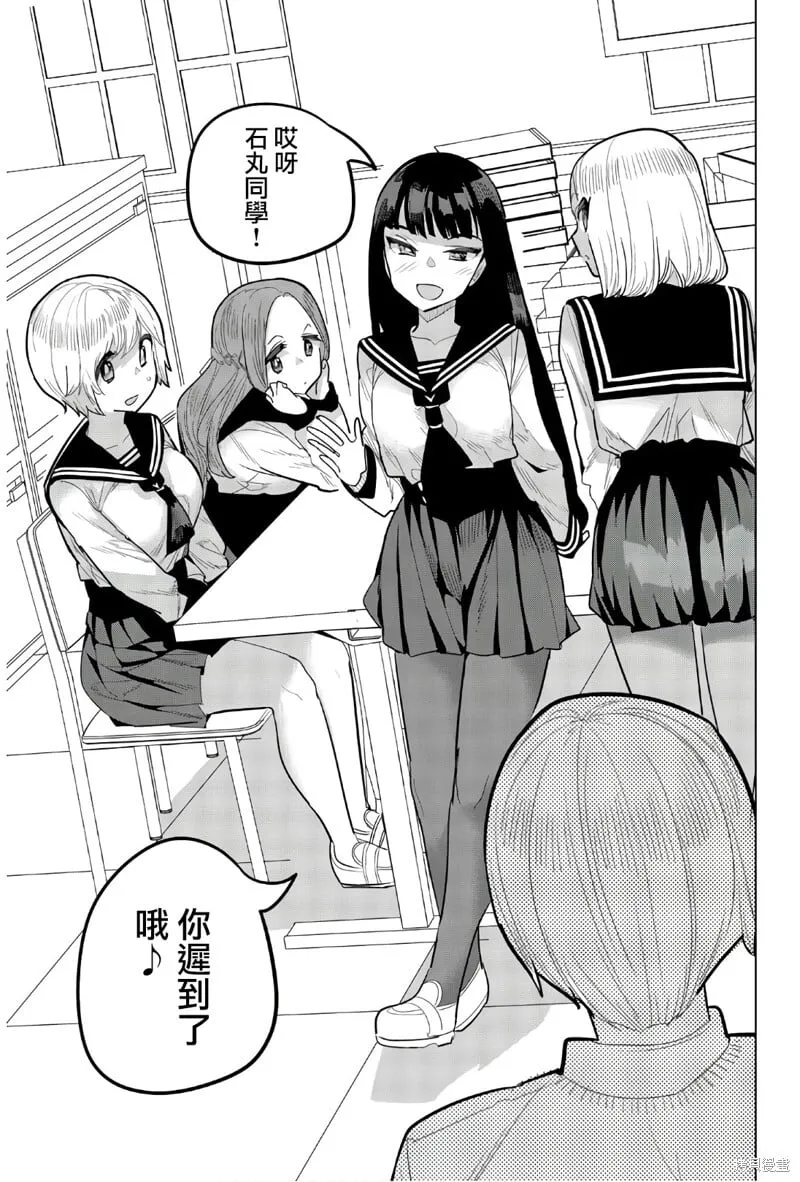 第94话 第9页