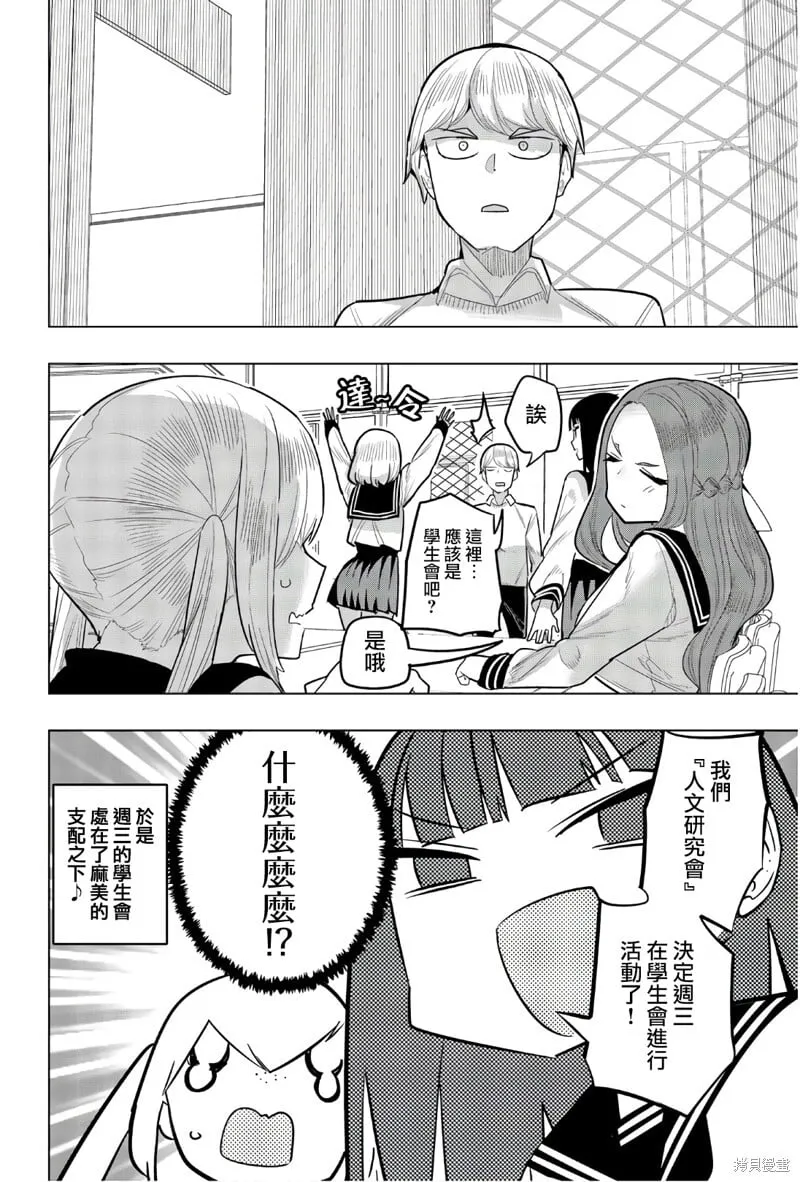第94话 第10页