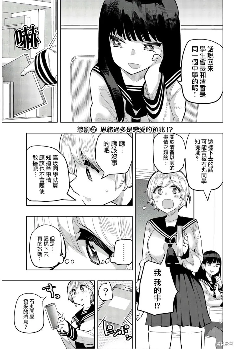 第95话 第1页