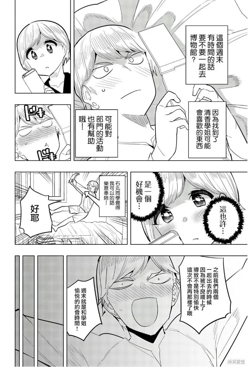 第95话 第2页