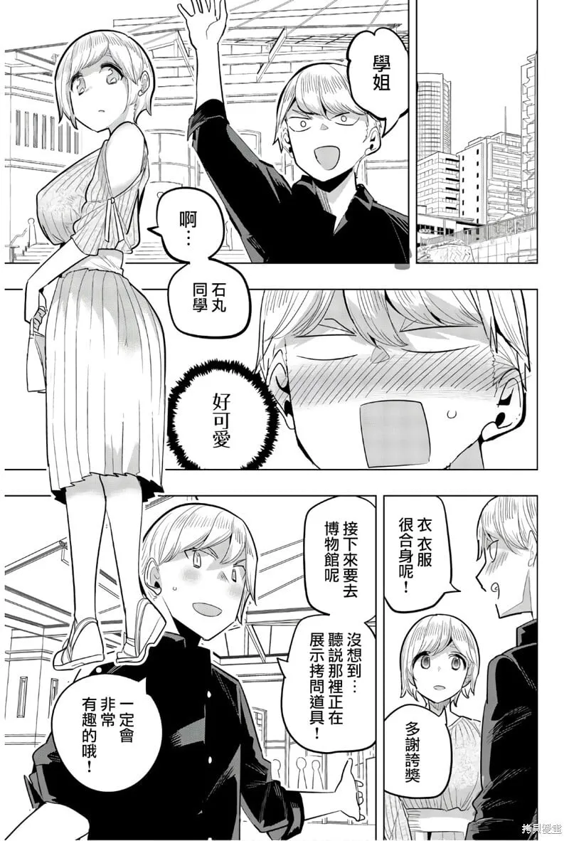 第95话 第3页