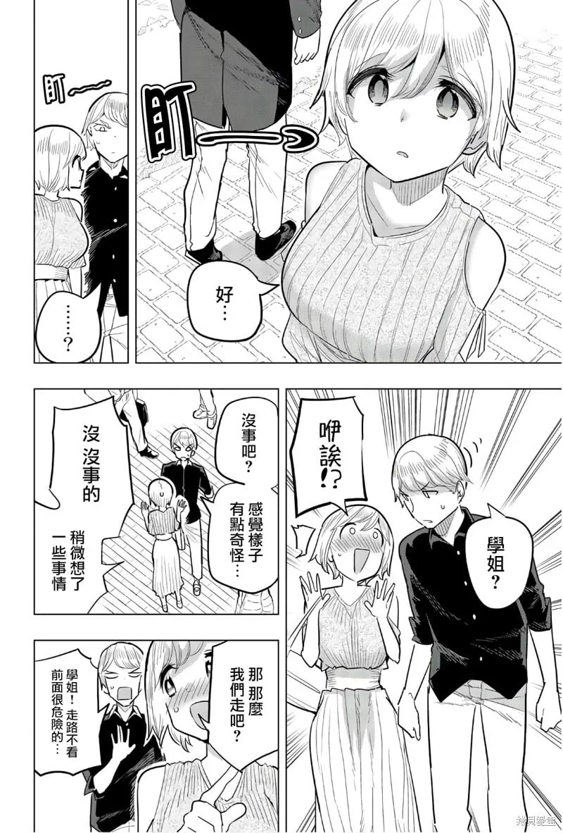 第95话 第4页