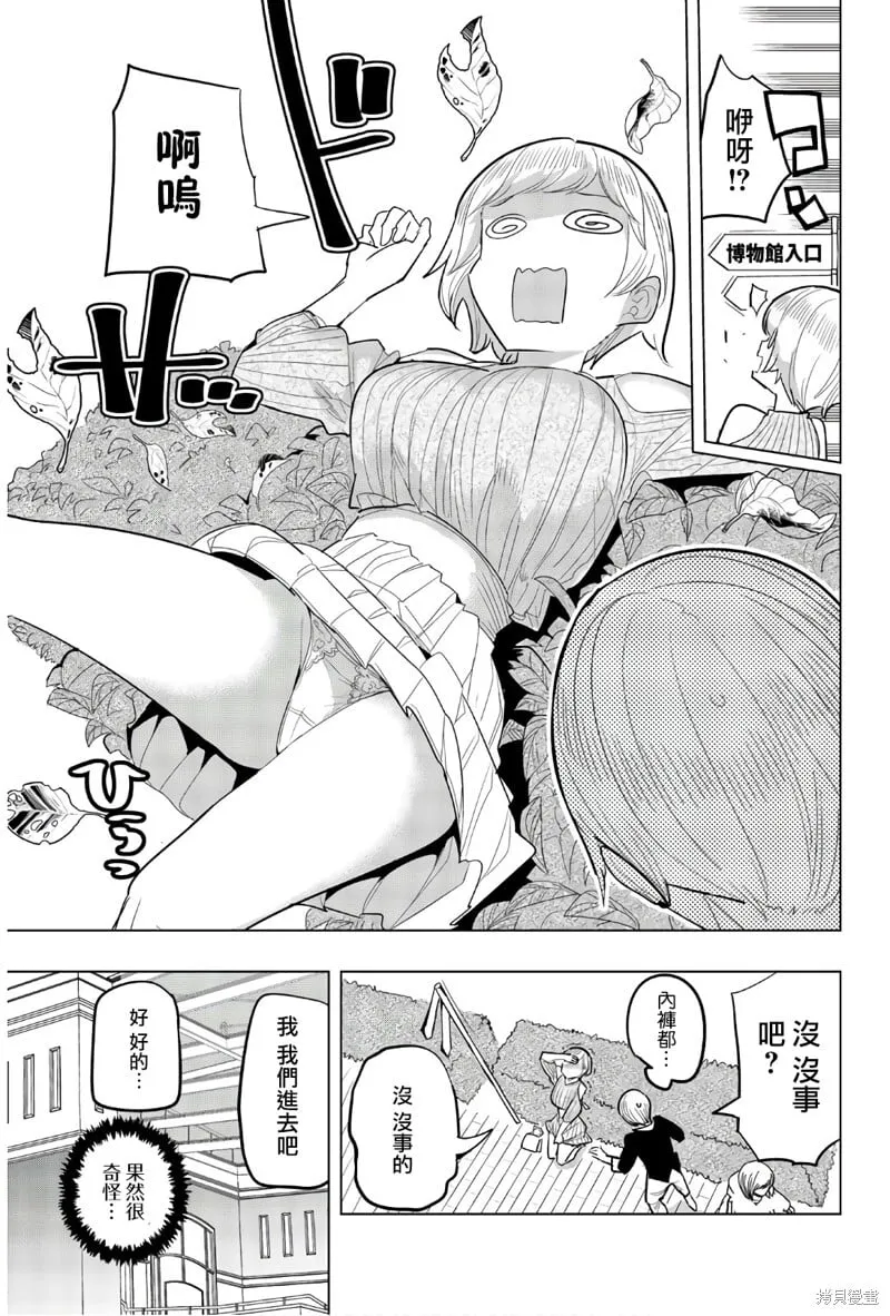 第95话 第5页