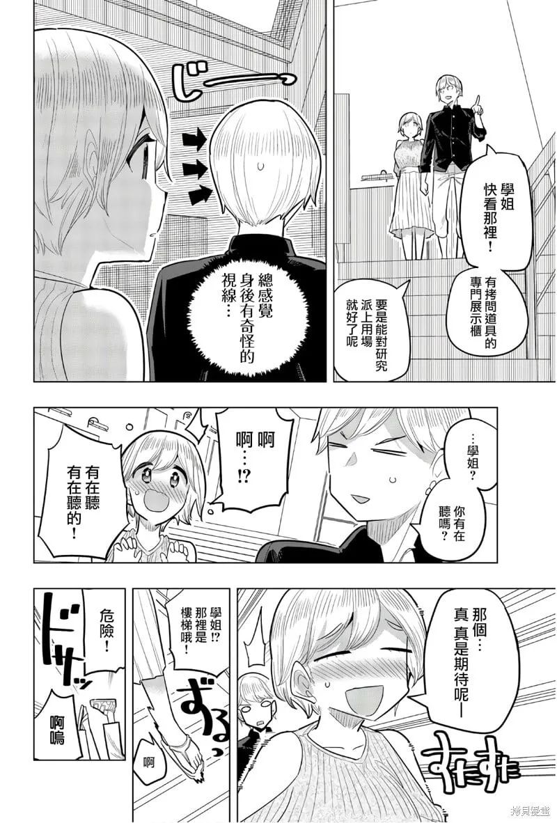第95话 第6页