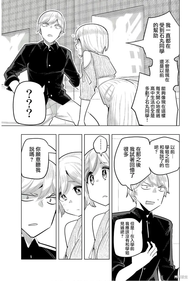第95话 第9页