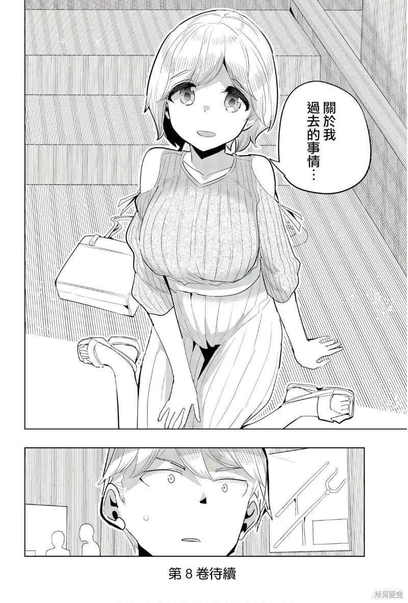 第95话 第10页
