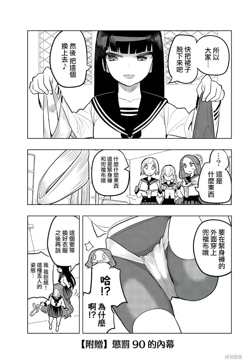 第95话 第11页