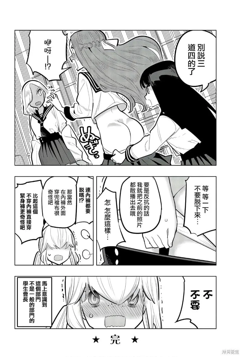 第95话 第12页