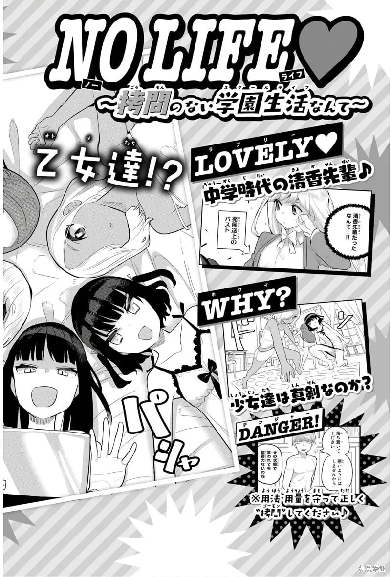 第95话 第14页