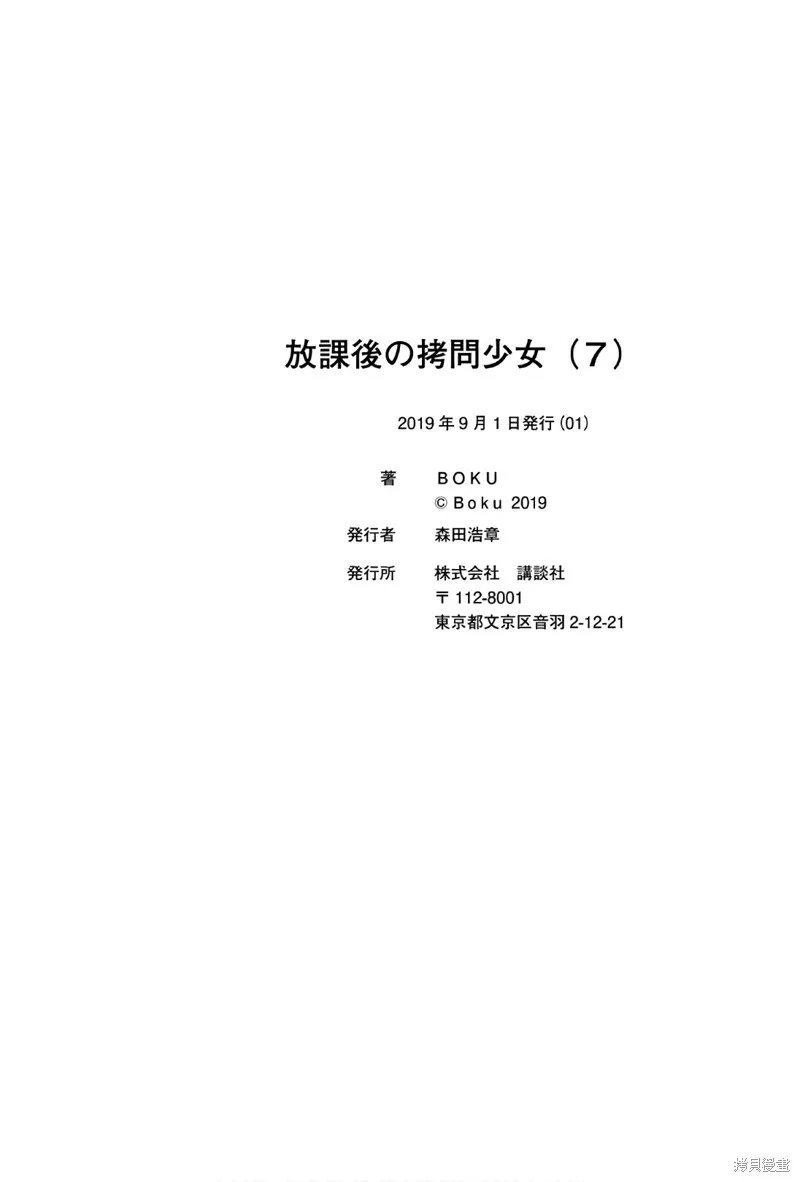第95话 第17页