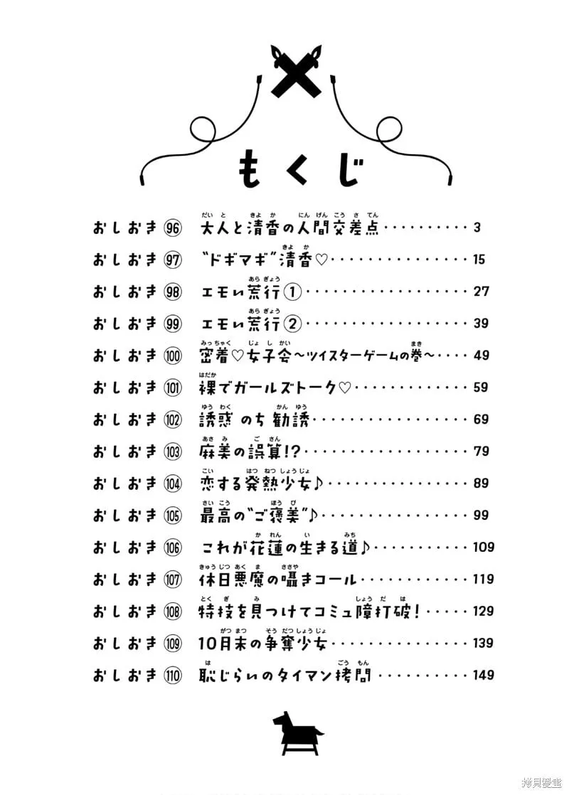 第96话 第4页