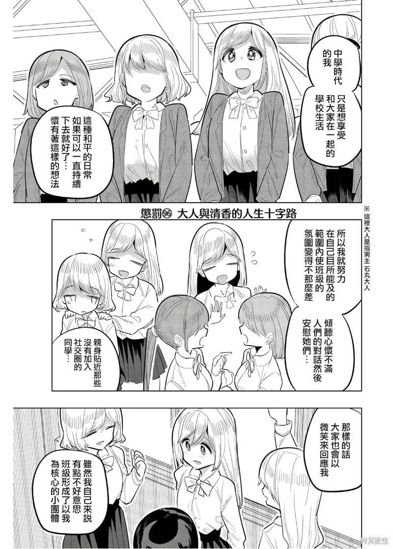 第96话 第5页
