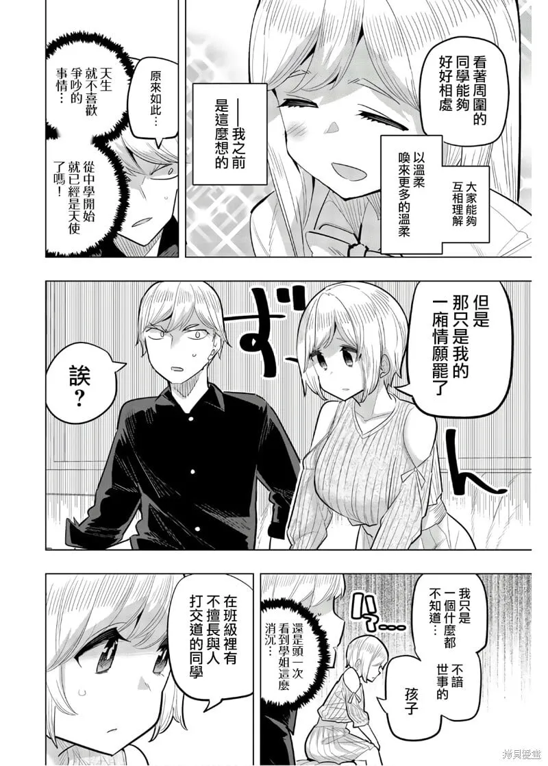 第96话 第6页